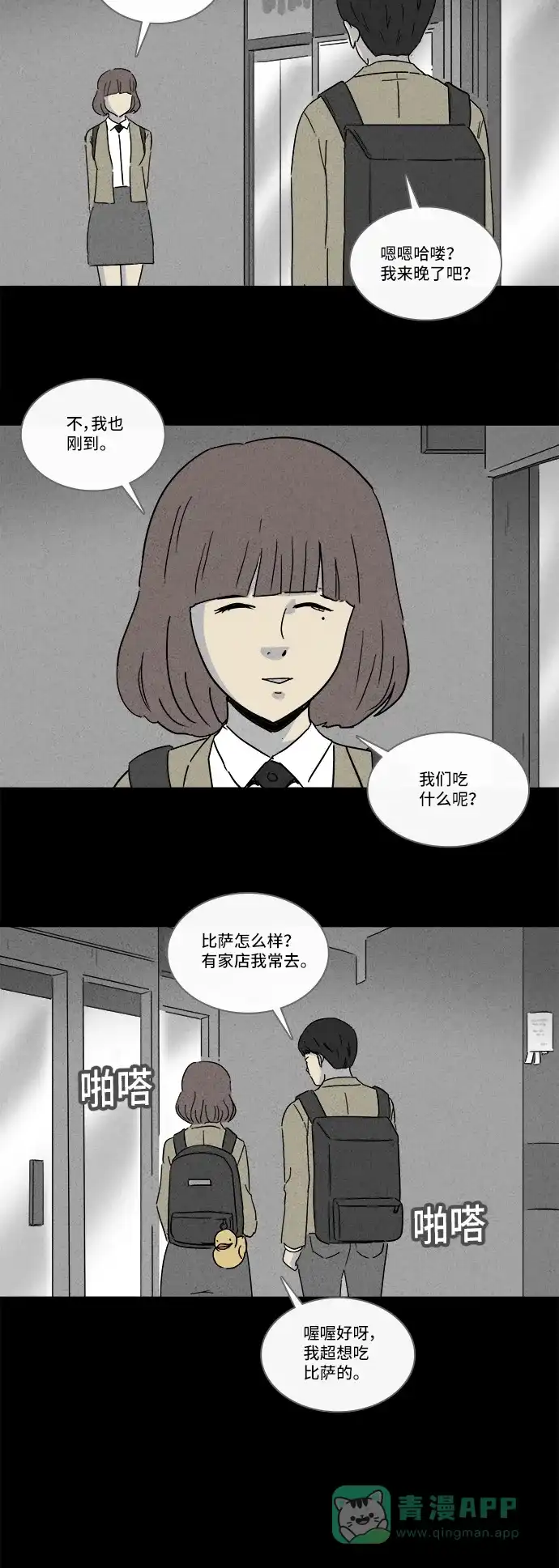 奇奇怪怪 [第201话] 痣连鬼 #4 第13页