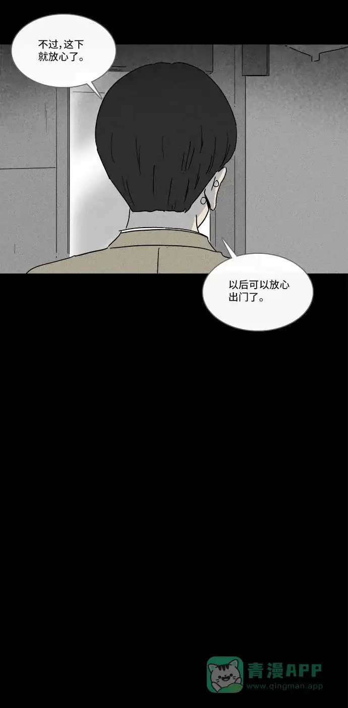奇奇怪怪 [第201话] 痣连鬼 #4 第7页