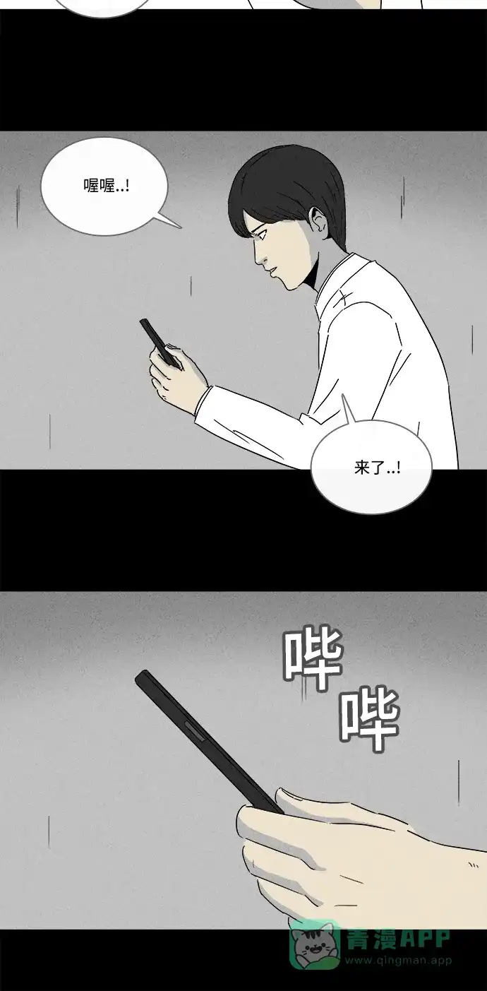 奇奇怪怪 [第201话] 痣连鬼 #4 第10页