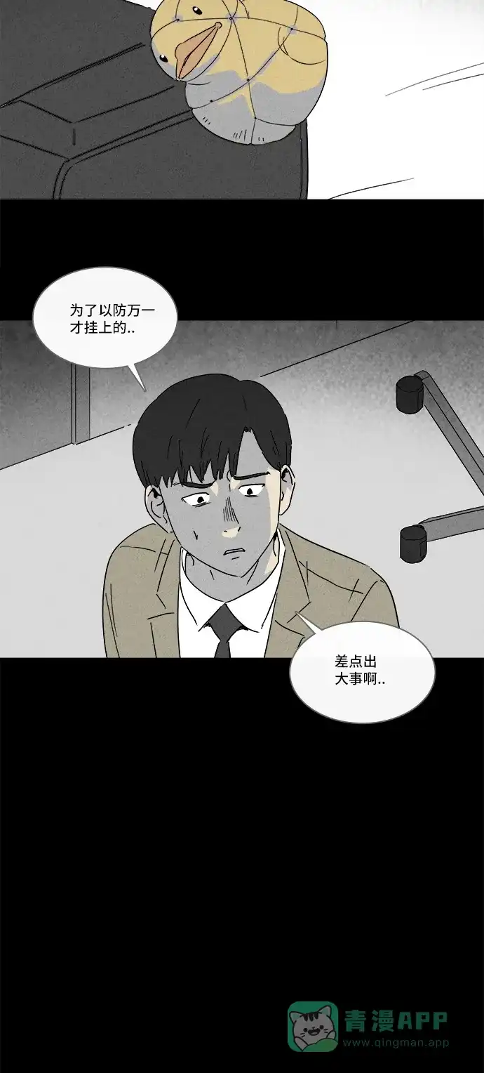 奇奇怪怪 [第201话] 痣连鬼 #4 第4页