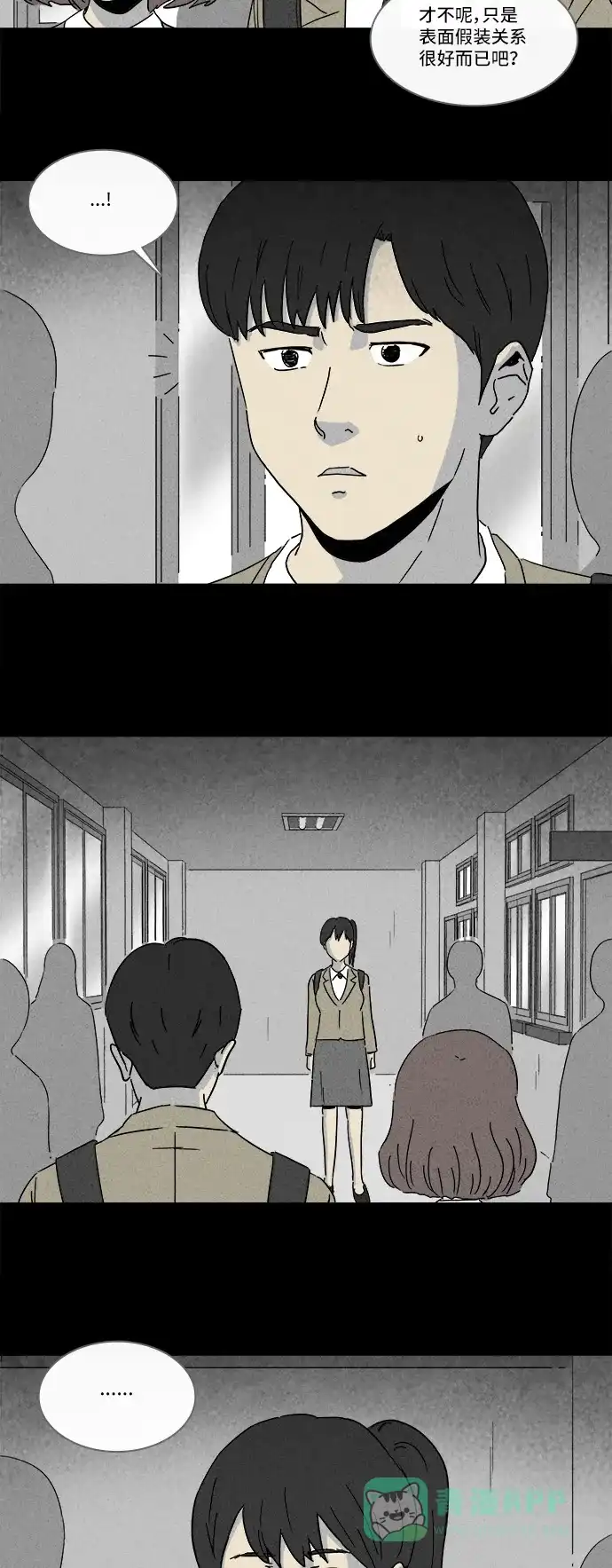 奇奇怪怪 [第201话] 痣连鬼 #4 第16页