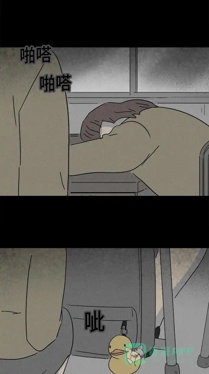 奇奇怪怪 [第201话] 痣连鬼 #4 第28页