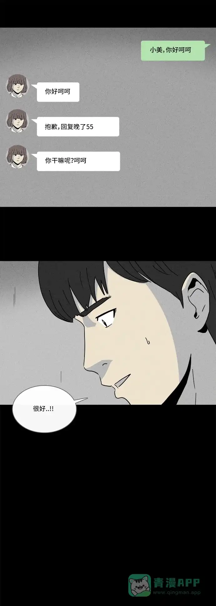 奇奇怪怪 [第201话] 痣连鬼 #4 第11页
