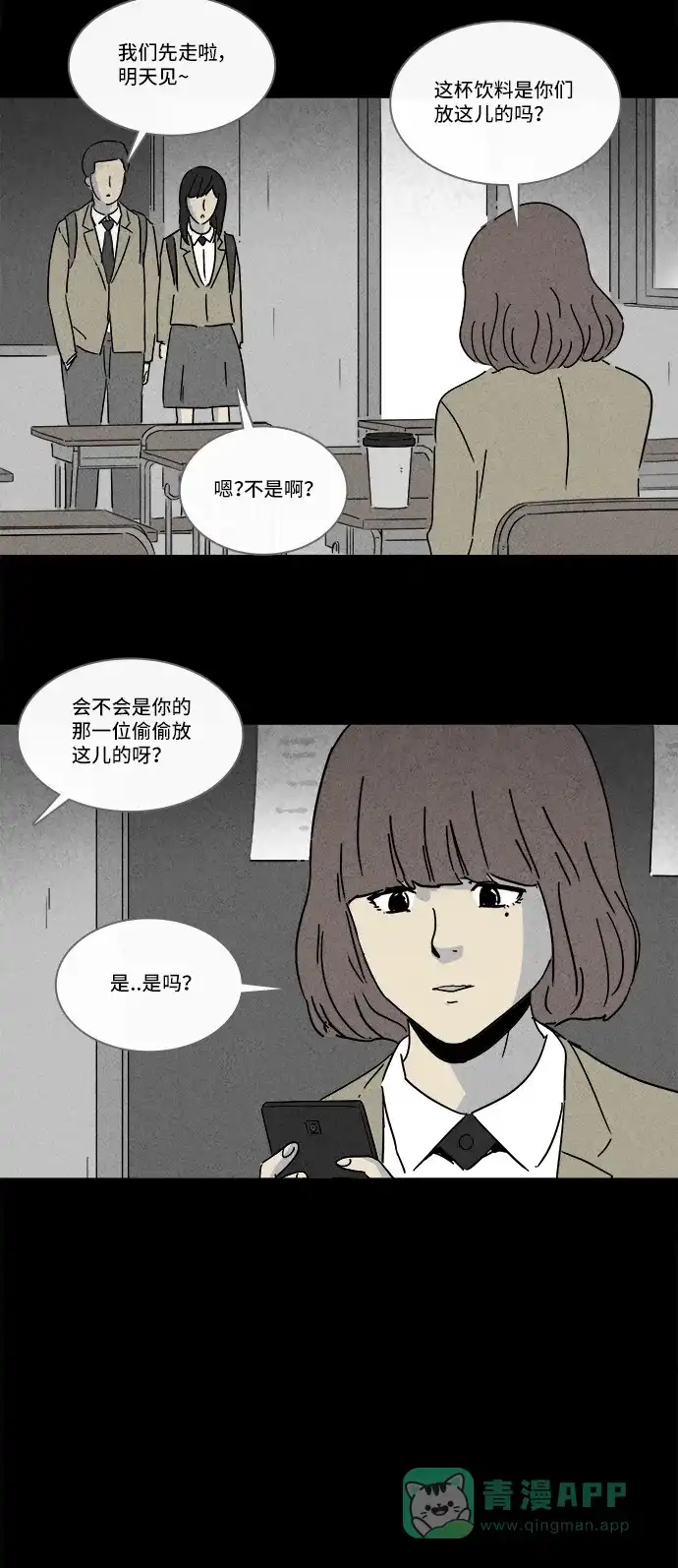 奇奇怪怪 [第201话] 痣连鬼 #4 第21页