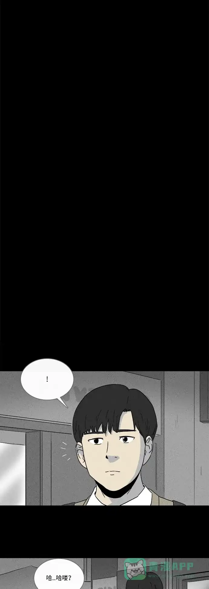 奇奇怪怪 [第201话] 痣连鬼 #4 第12页