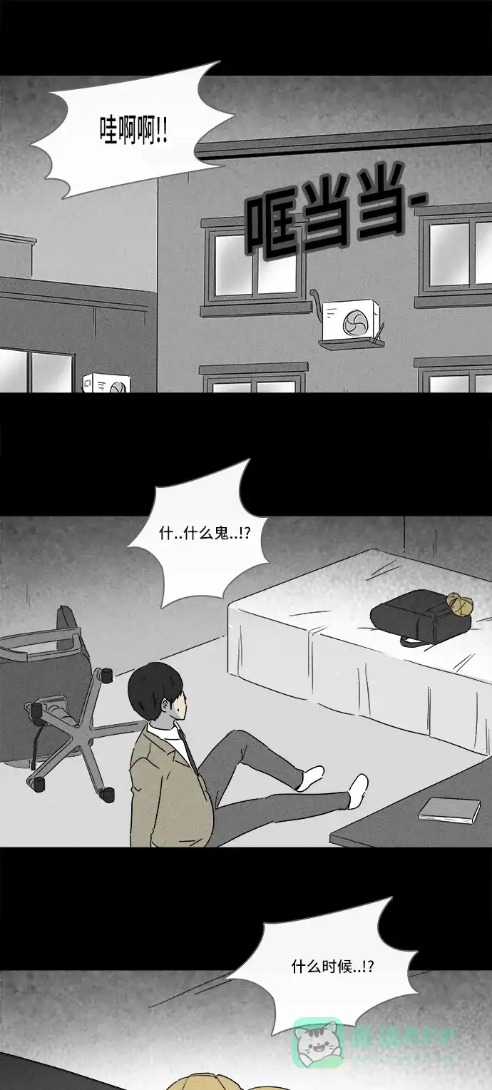 奇奇怪怪 [第201话] 痣连鬼 #4 第3页