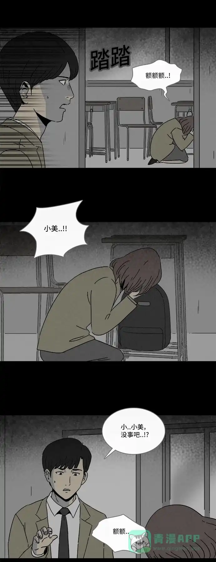 奇奇怪怪 [第202话] 痣连鬼 #5 第7页