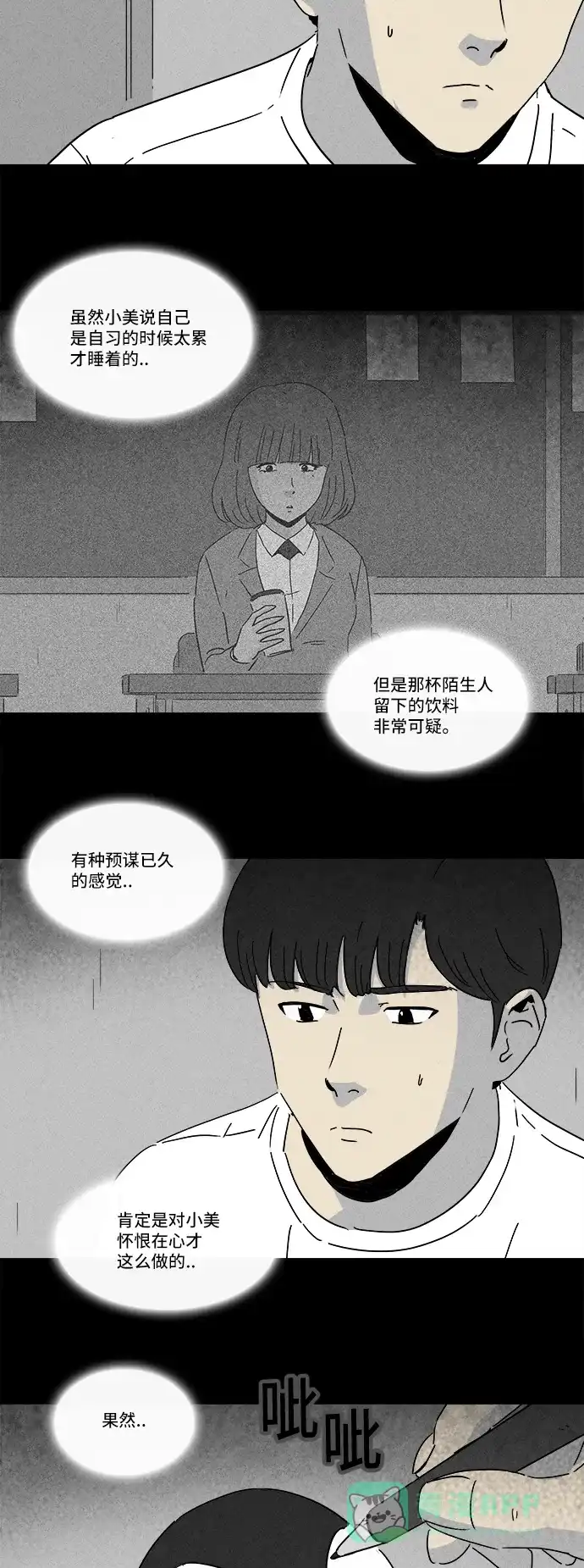 奇奇怪怪 [第202话] 痣连鬼 #5 第12页