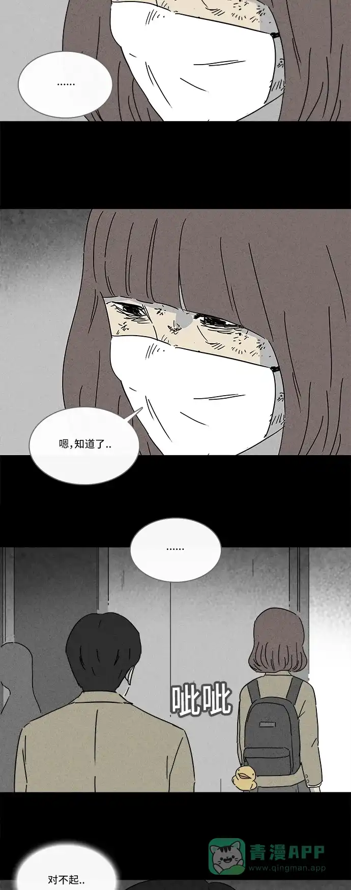 奇奇怪怪 [第202话] 痣连鬼 #5 第17页