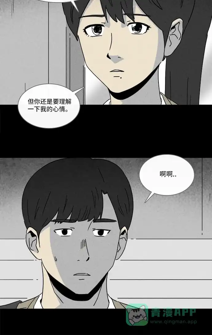 奇奇怪怪 [第202话] 痣连鬼 #5 第23页