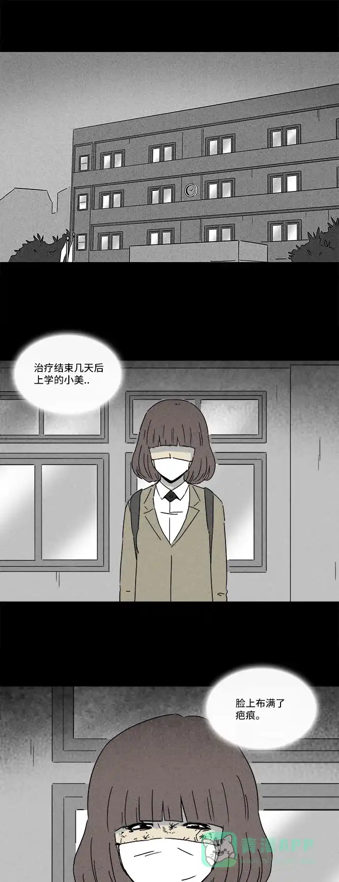 奇奇怪怪 [第202话] 痣连鬼 #5 第15页