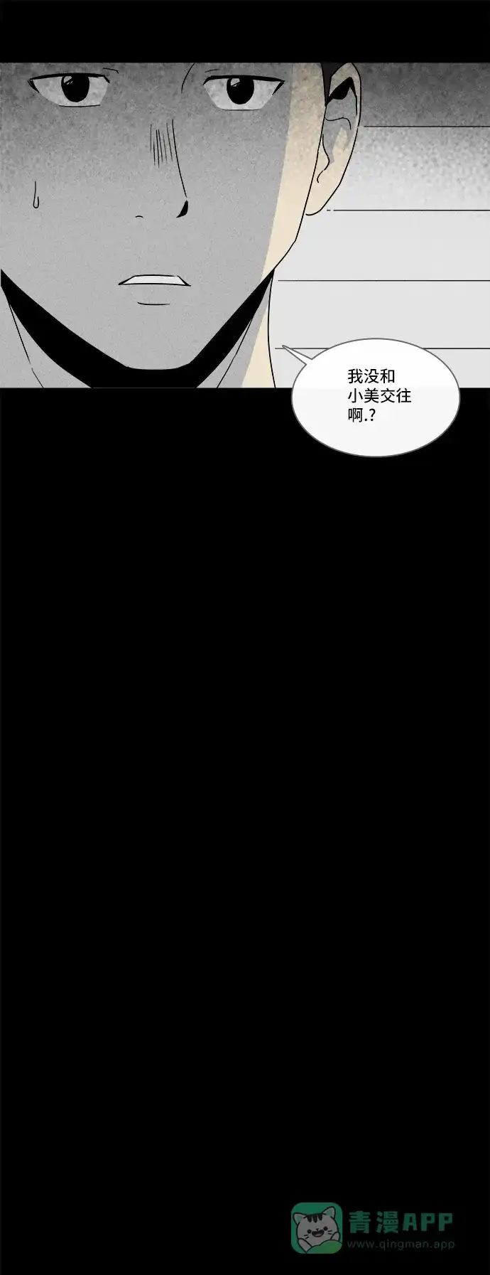 奇奇怪怪 [第202话] 痣连鬼 #5 第24页
