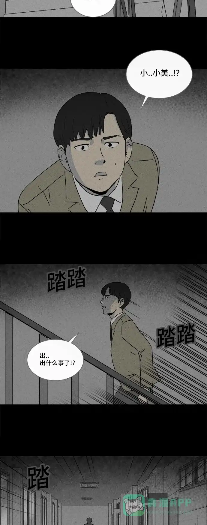 奇奇怪怪 [第202话] 痣连鬼 #5 第5页