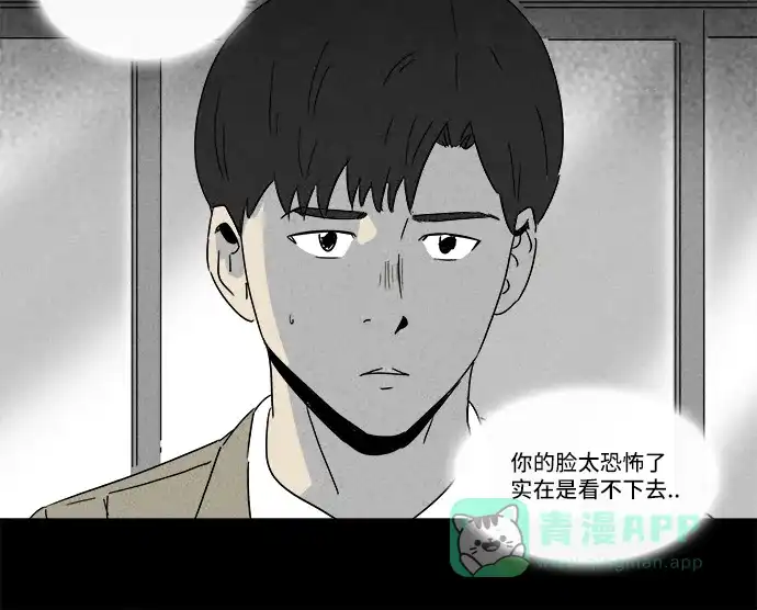 奇奇怪怪 [第202话] 痣连鬼 #5 第18页