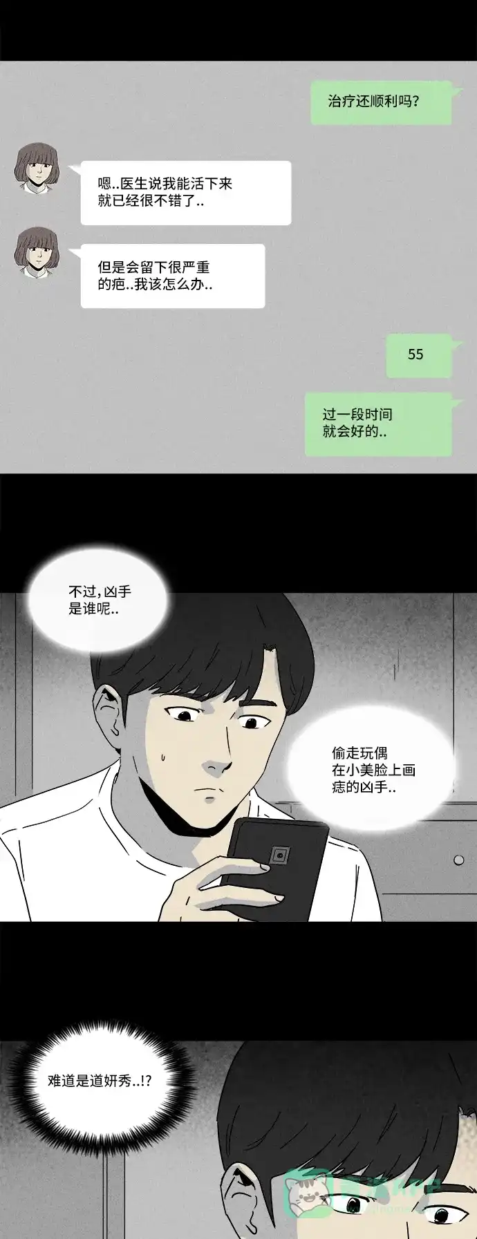 奇奇怪怪 [第202话] 痣连鬼 #5 第11页