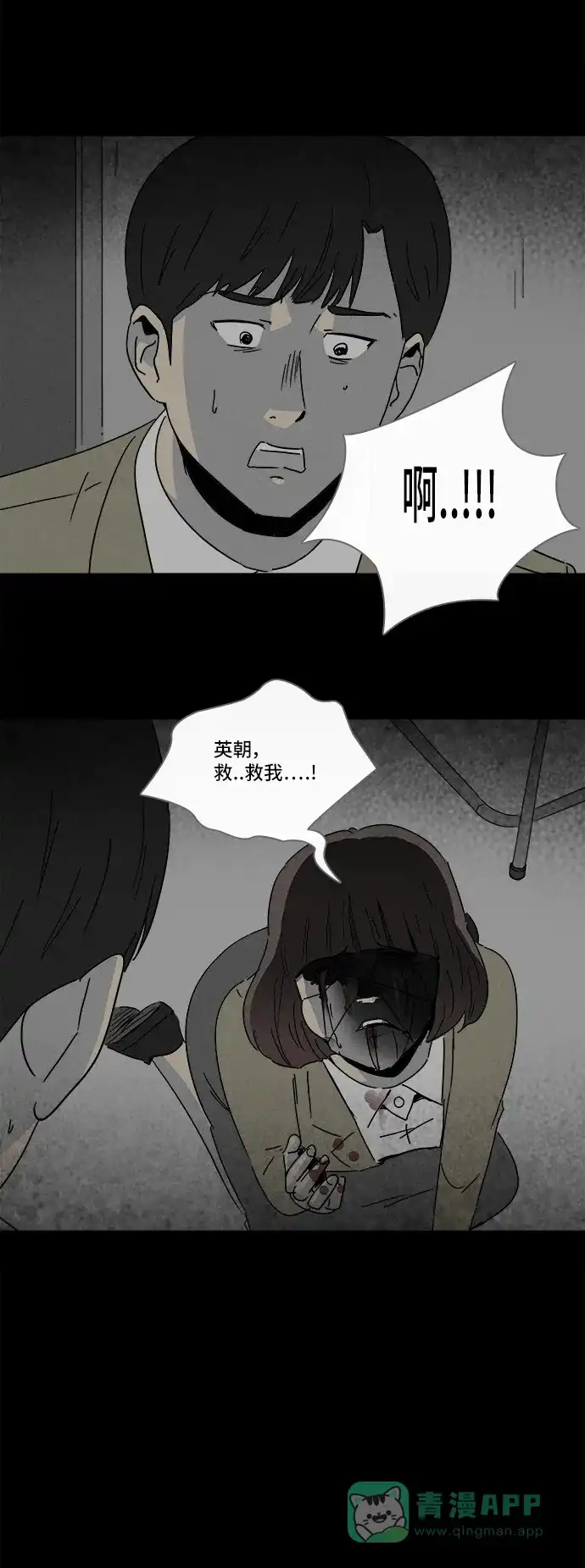 奇奇怪怪 [第202话] 痣连鬼 #5 第8页