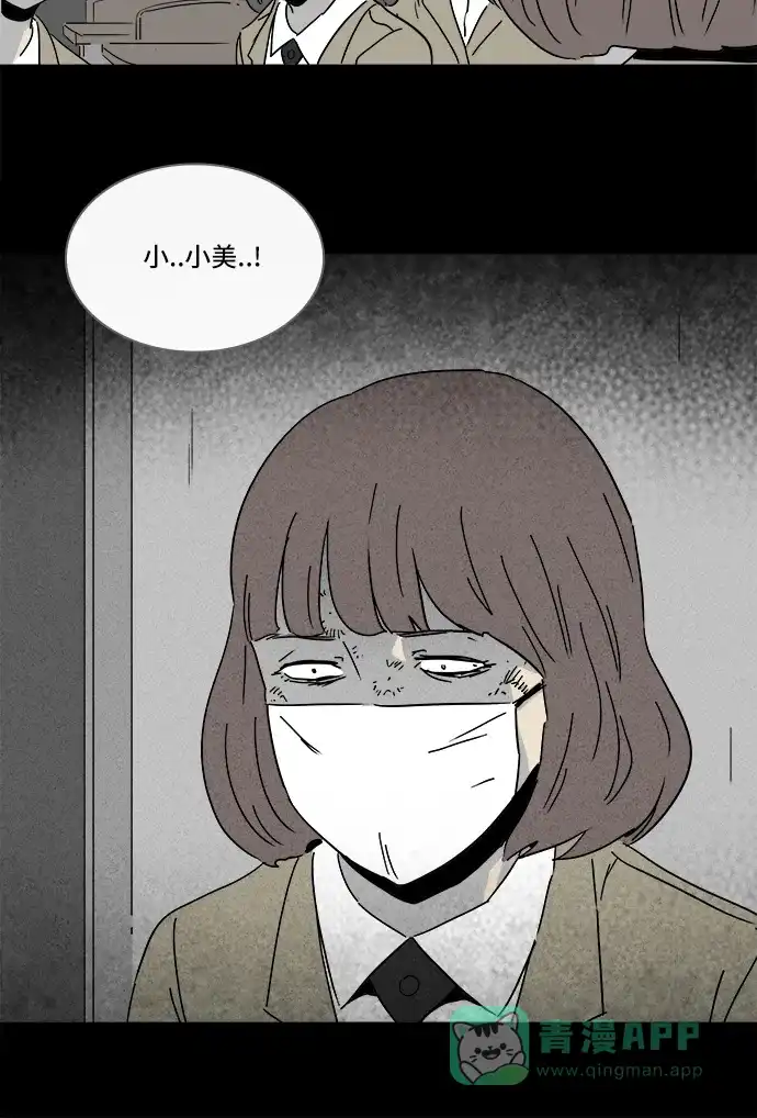 奇奇怪怪 [第202话] 痣连鬼 #5 第27页