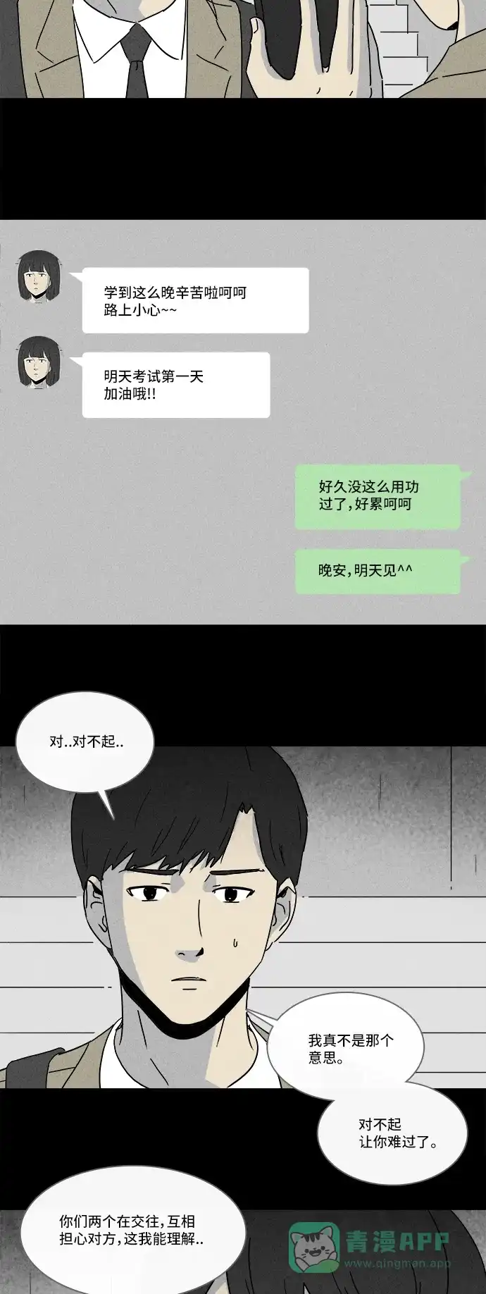 奇奇怪怪 [第202话] 痣连鬼 #5 第22页
