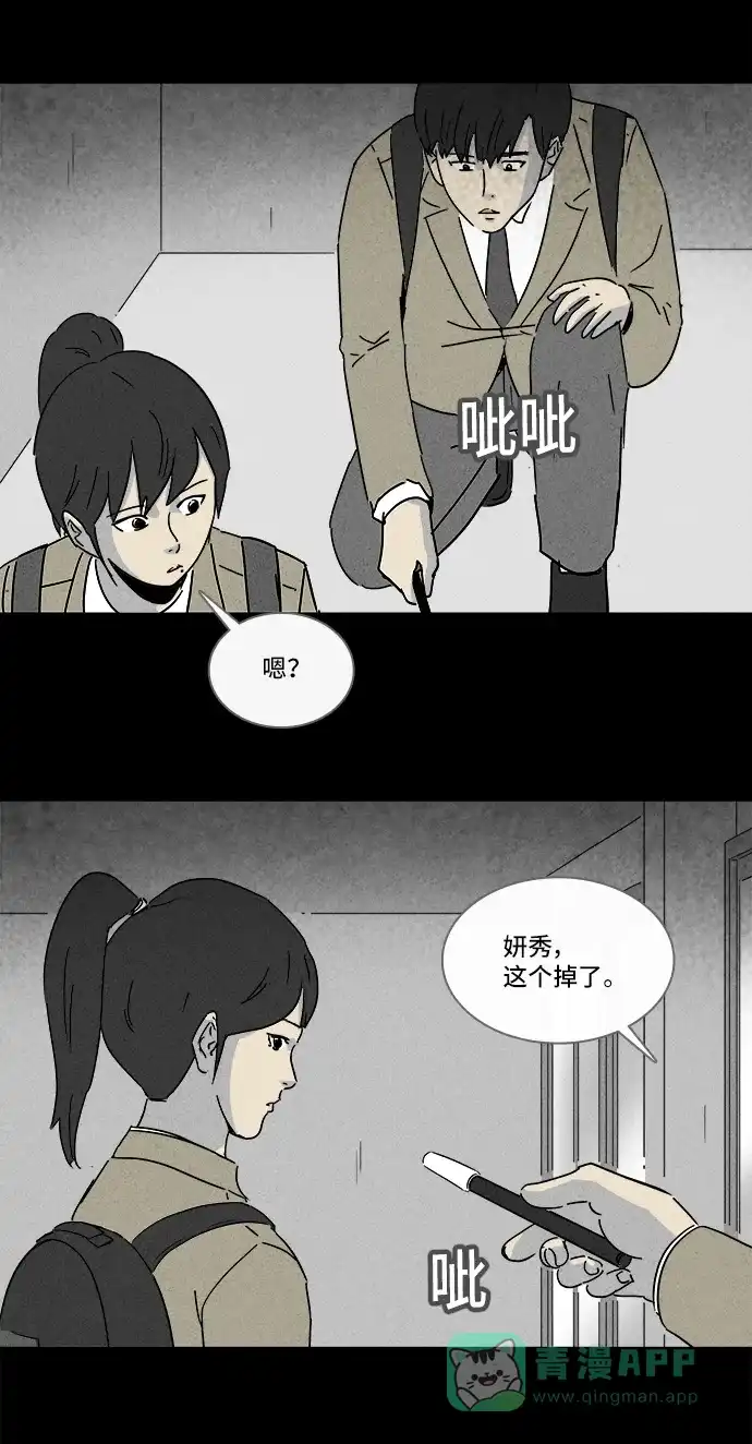 奇奇怪怪 [第203话] 痣连鬼 #6 第9页