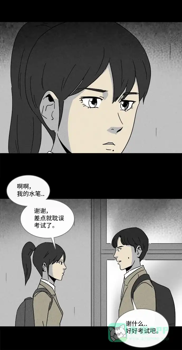 奇奇怪怪 [第203话] 痣连鬼 #6 第10页