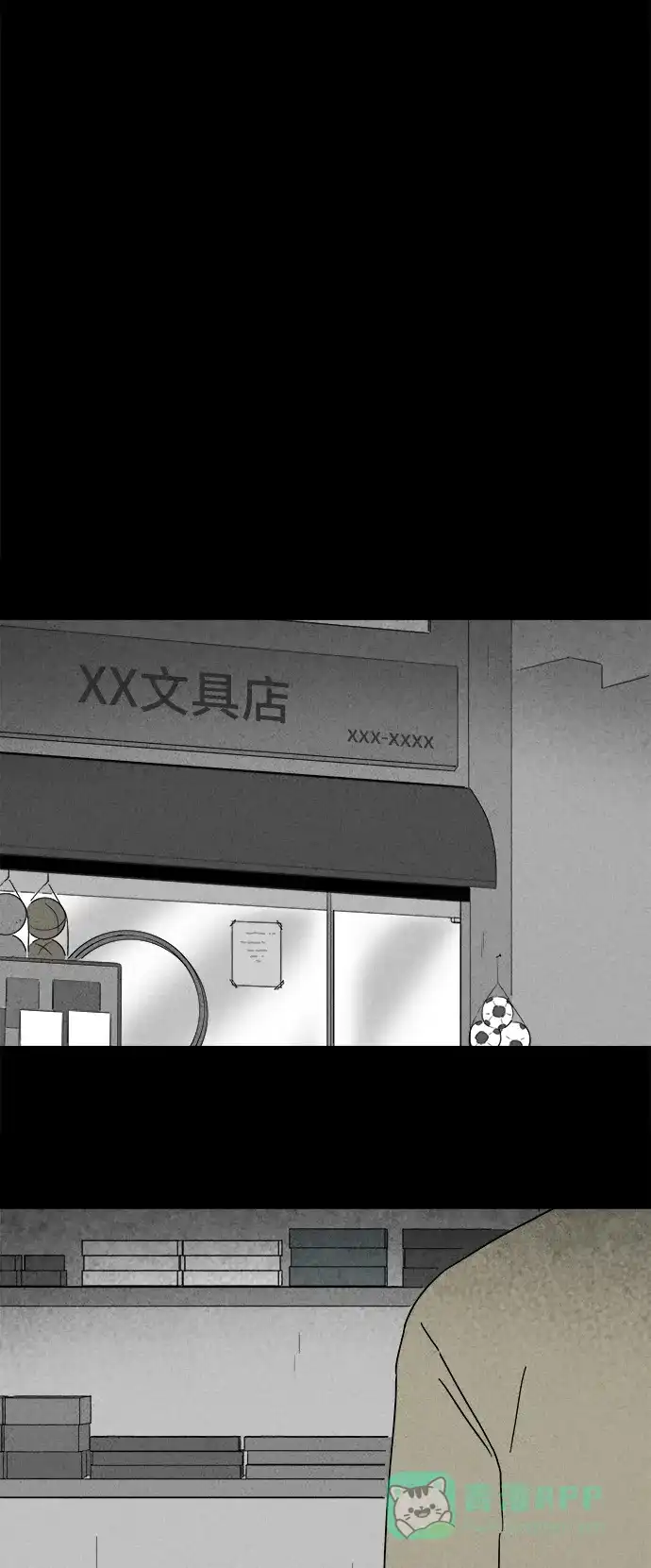 奇奇怪怪 [第203话] 痣连鬼 #6 第25页
