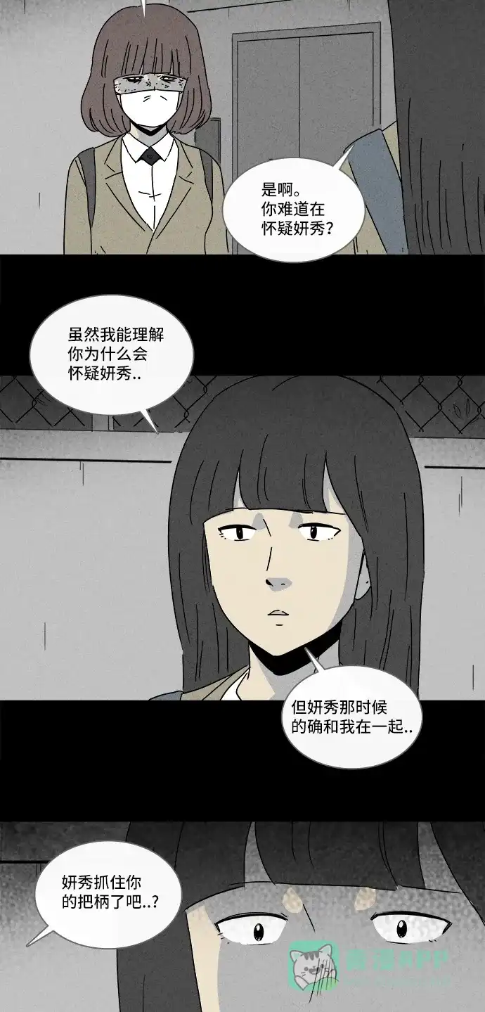 奇奇怪怪 [第203话] 痣连鬼 #6 第20页