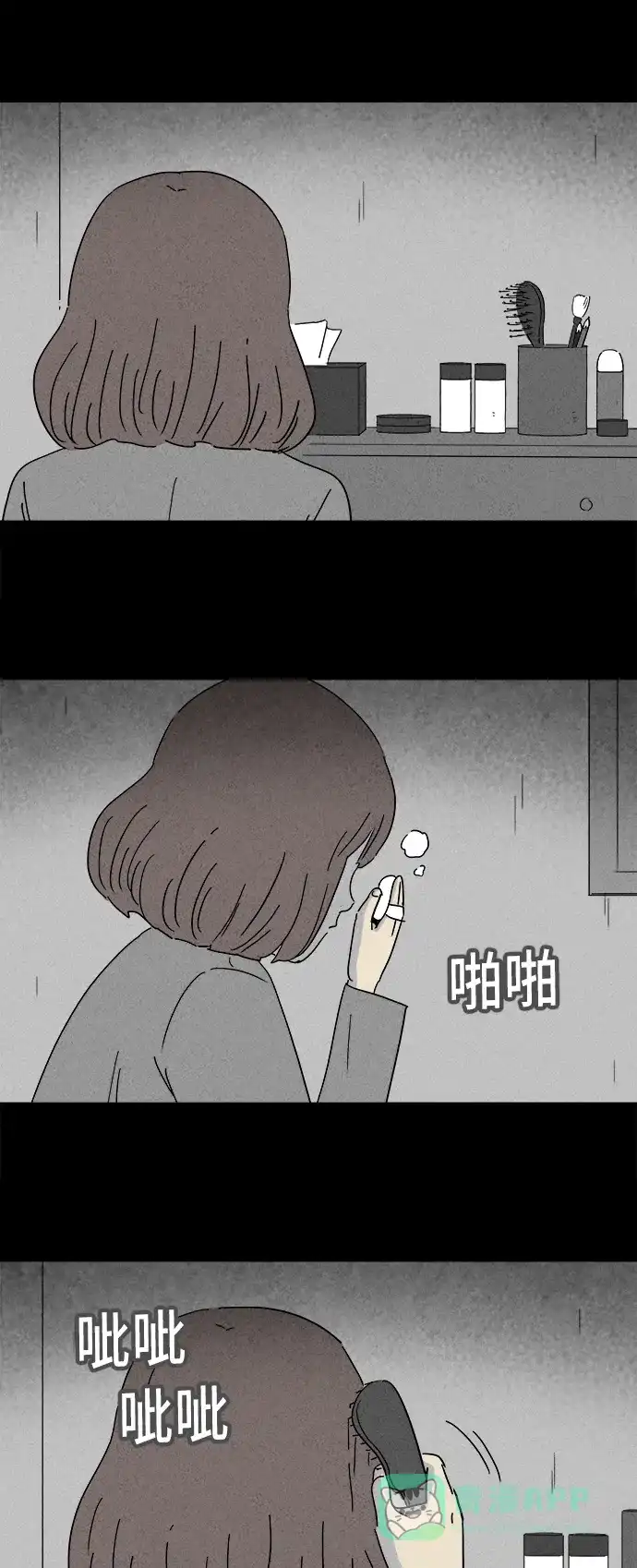 奇奇怪怪 [第203话] 痣连鬼 #6 第15页