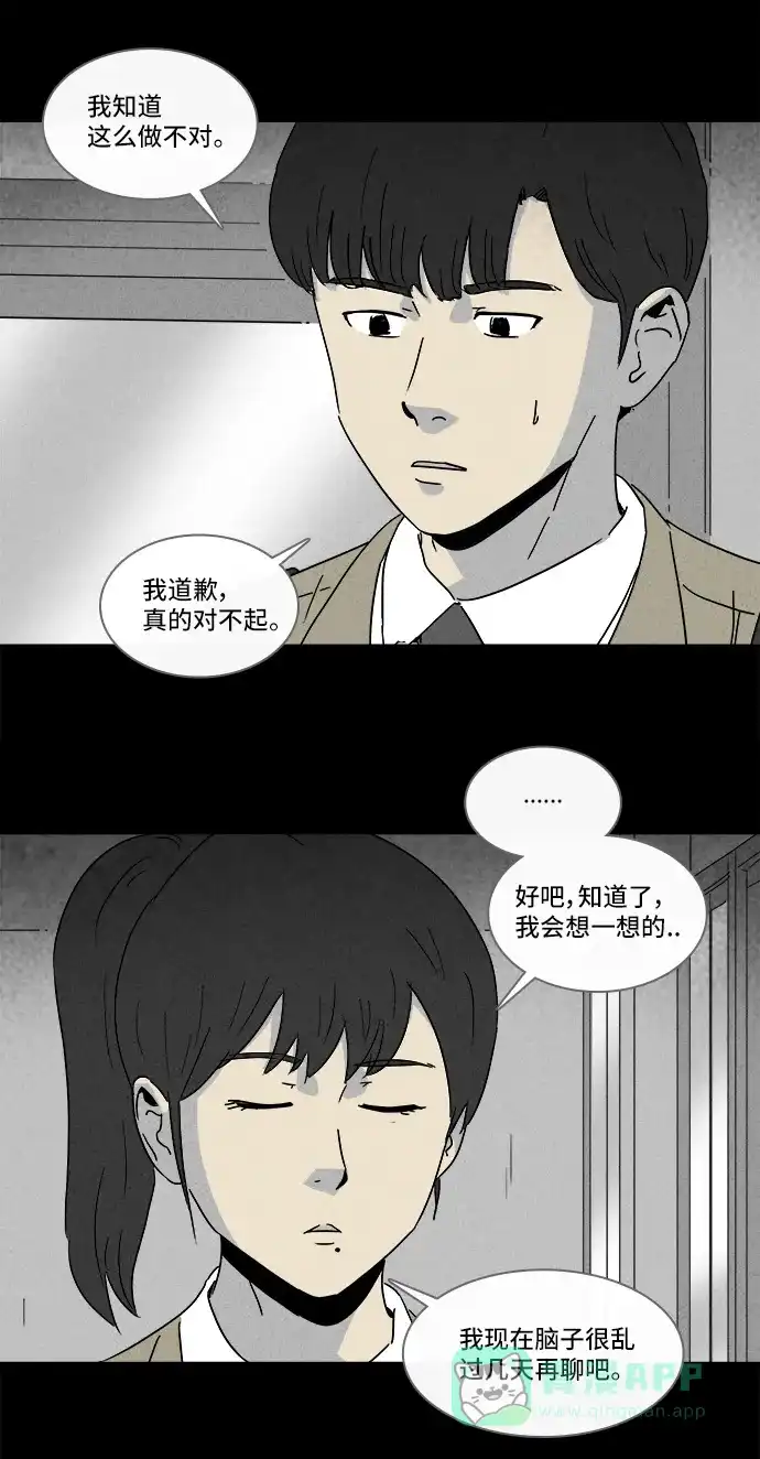 奇奇怪怪 [第203话] 痣连鬼 #6 第7页