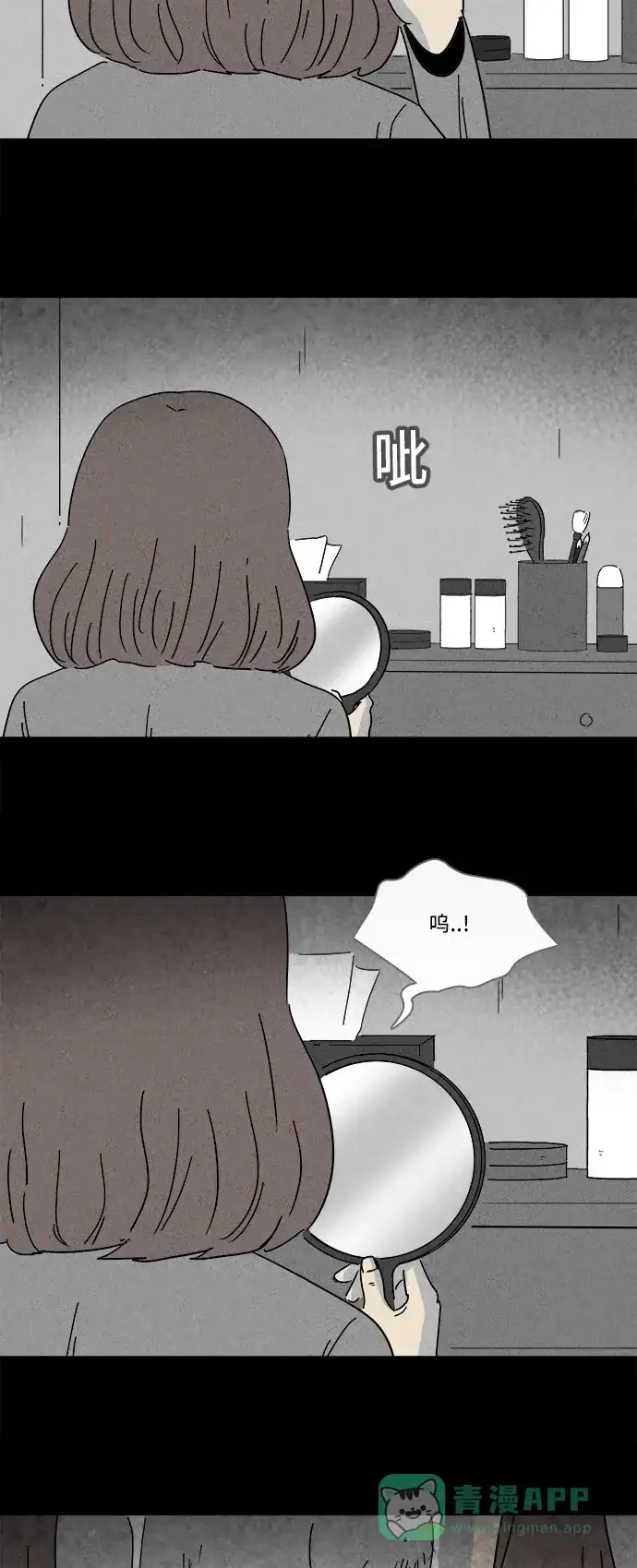 奇奇怪怪 [第203话] 痣连鬼 #6 第16页