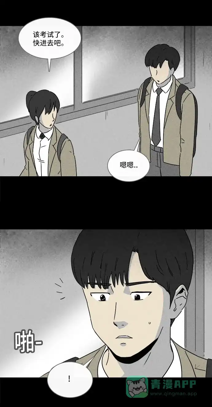 奇奇怪怪 [第203话] 痣连鬼 #6 第8页