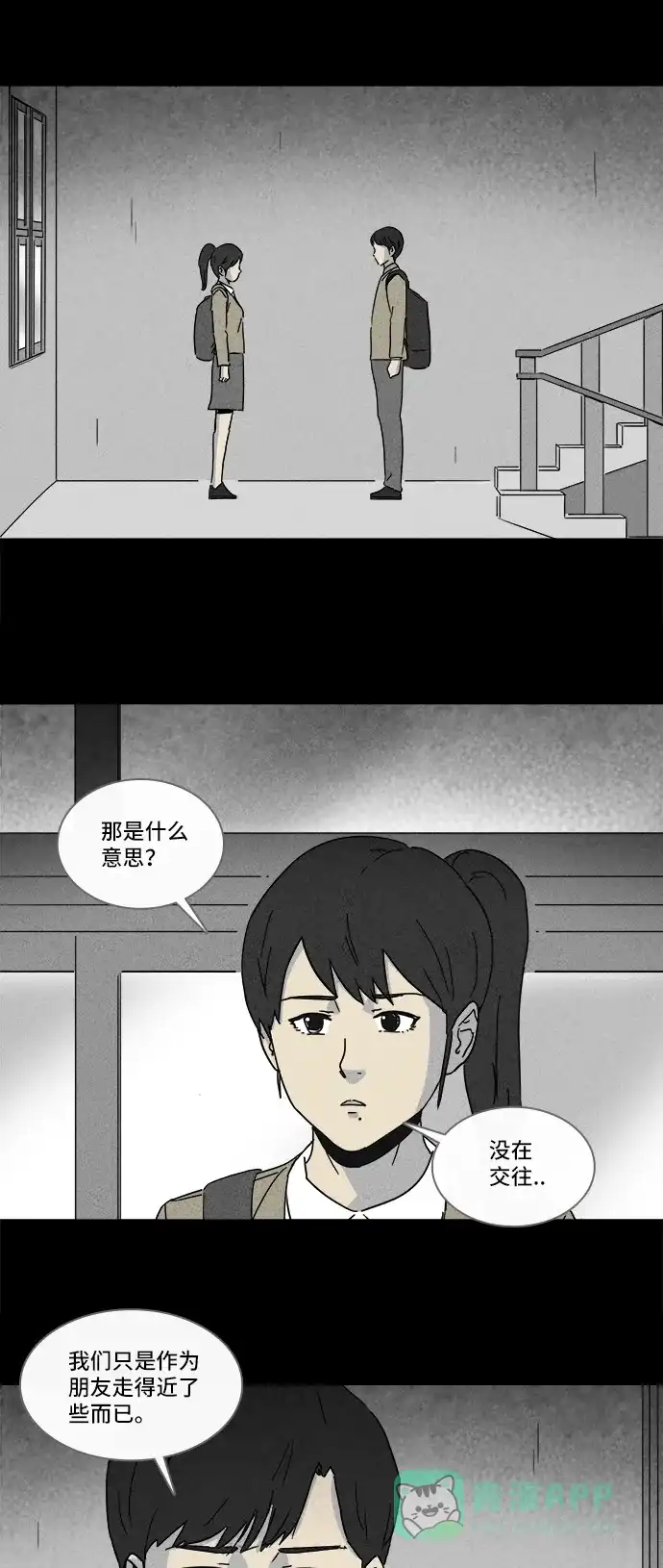 奇奇怪怪 [第203话] 痣连鬼 #6 第3页