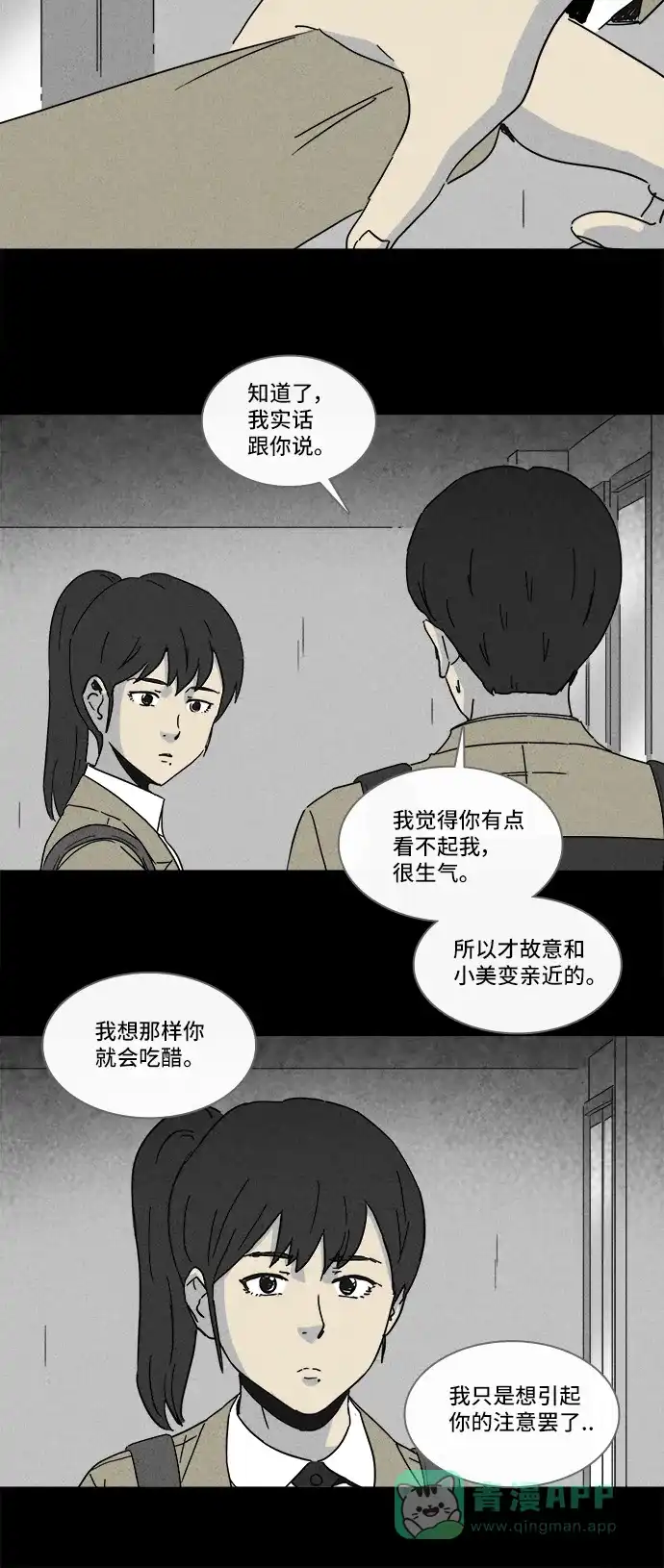 奇奇怪怪 [第203话] 痣连鬼 #6 第6页
