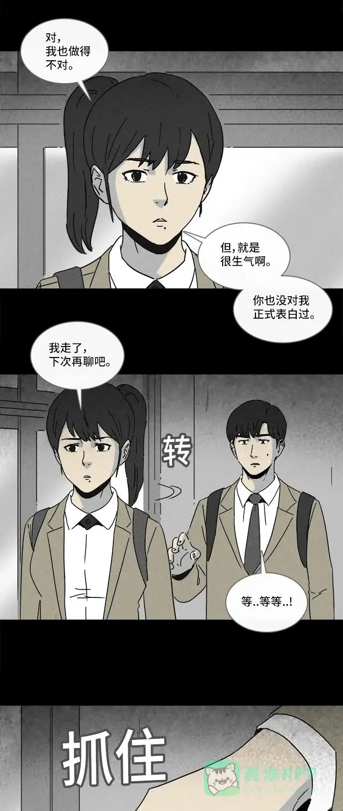 奇奇怪怪 [第203话] 痣连鬼 #6 第5页