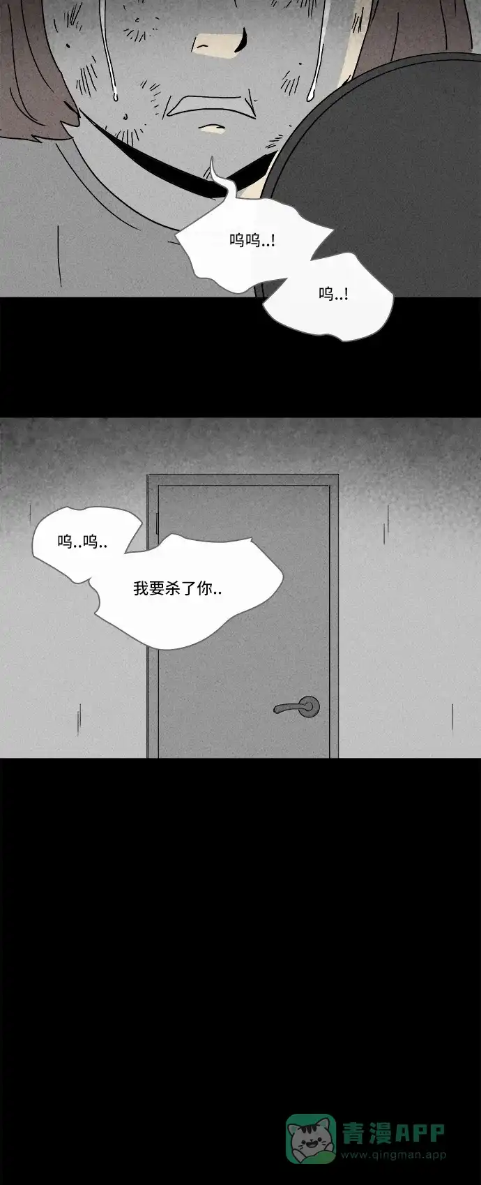 奇奇怪怪 [第203话] 痣连鬼 #6 第17页