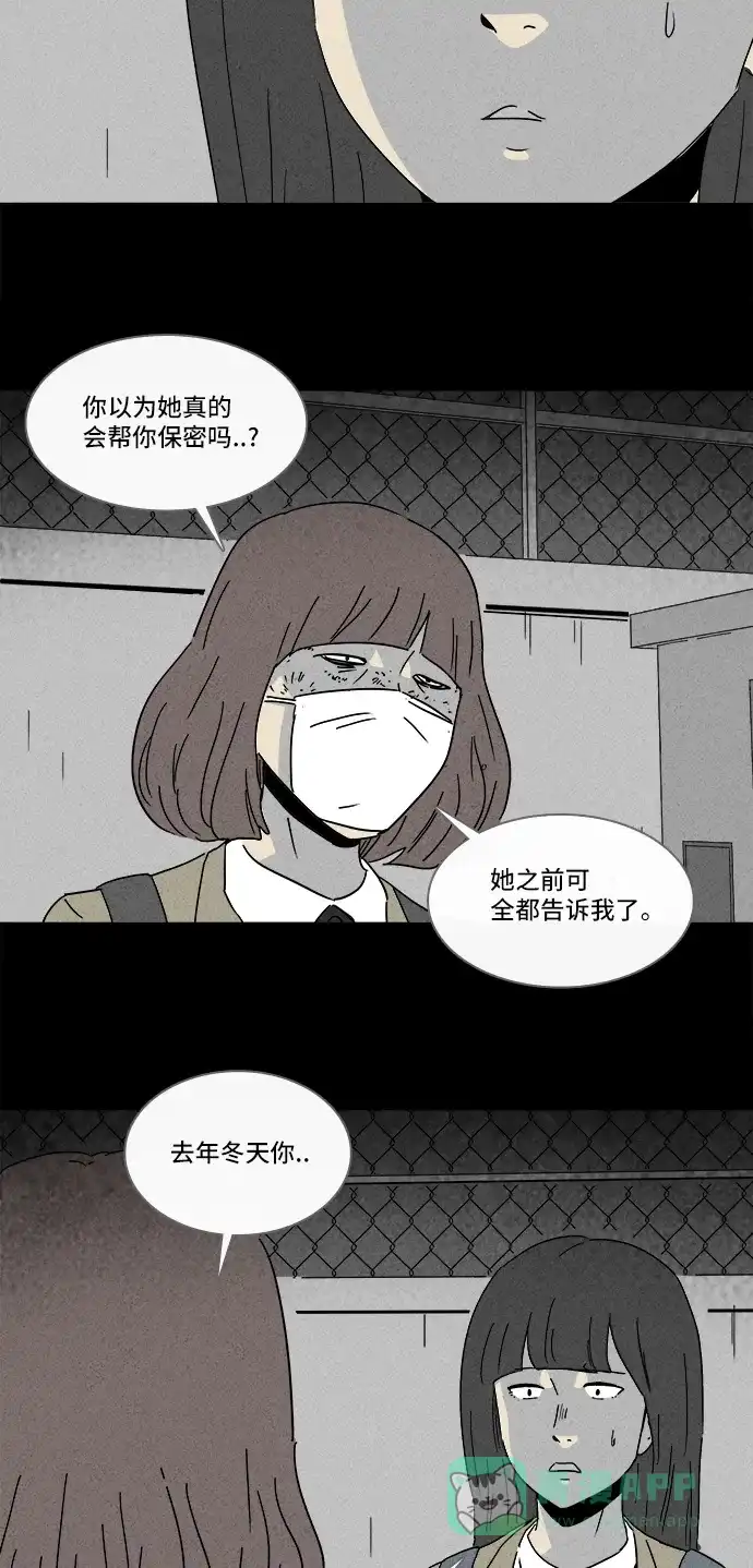 奇奇怪怪 [第203话] 痣连鬼 #6 第21页