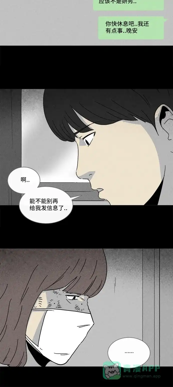 奇奇怪怪 [第203话] 痣连鬼 #6 第14页