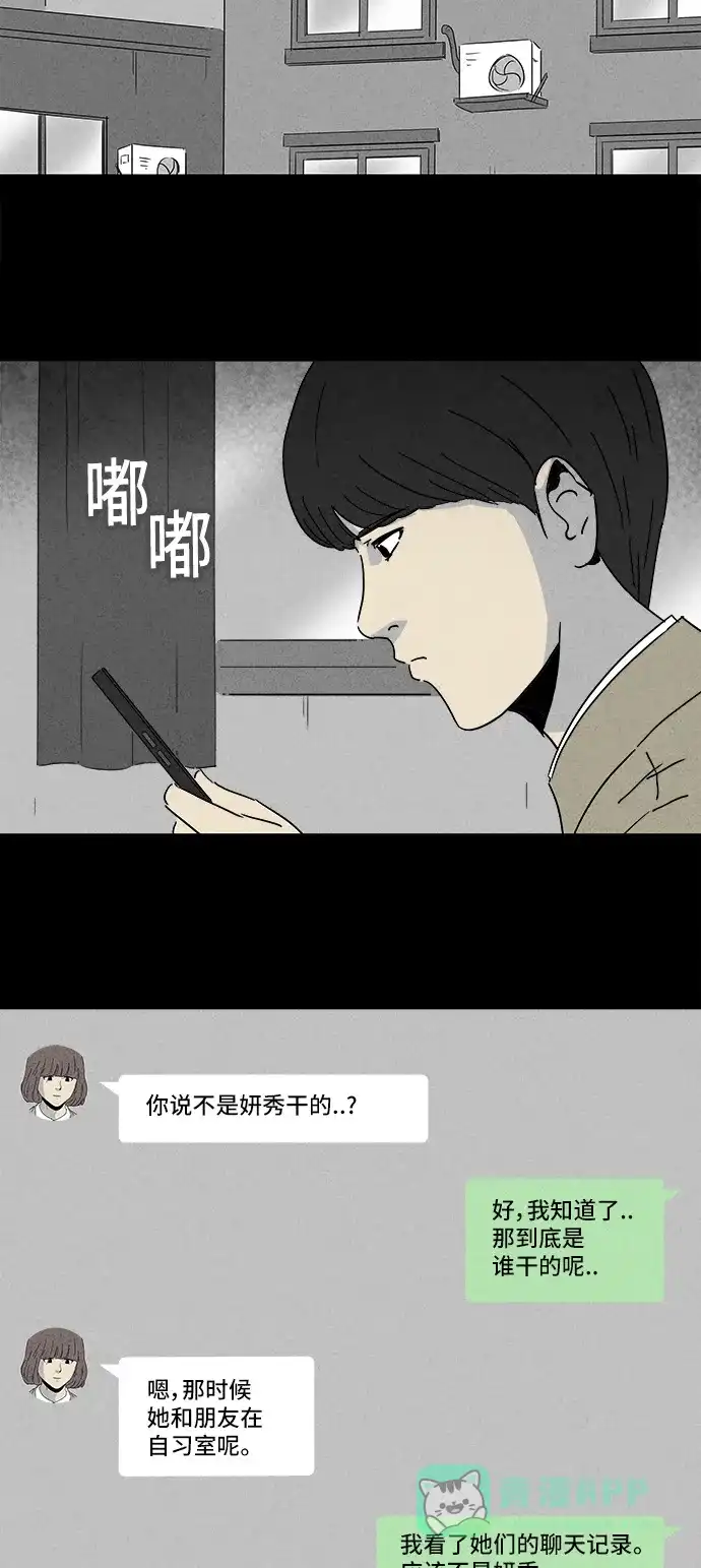奇奇怪怪 [第203话] 痣连鬼 #6 第13页