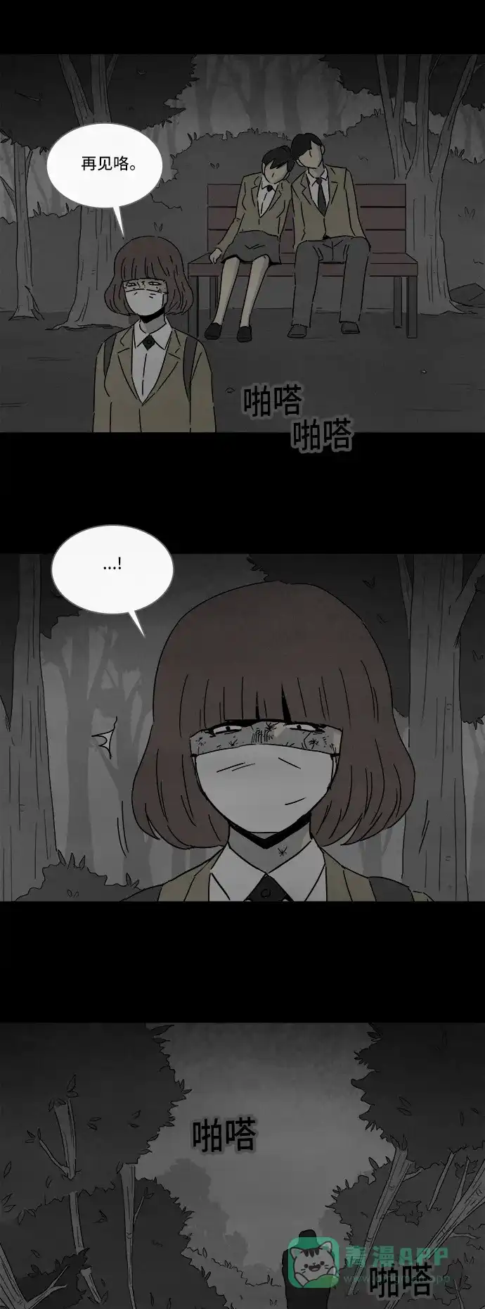 奇奇怪怪 [第204话] 痣连鬼 #7 第25页