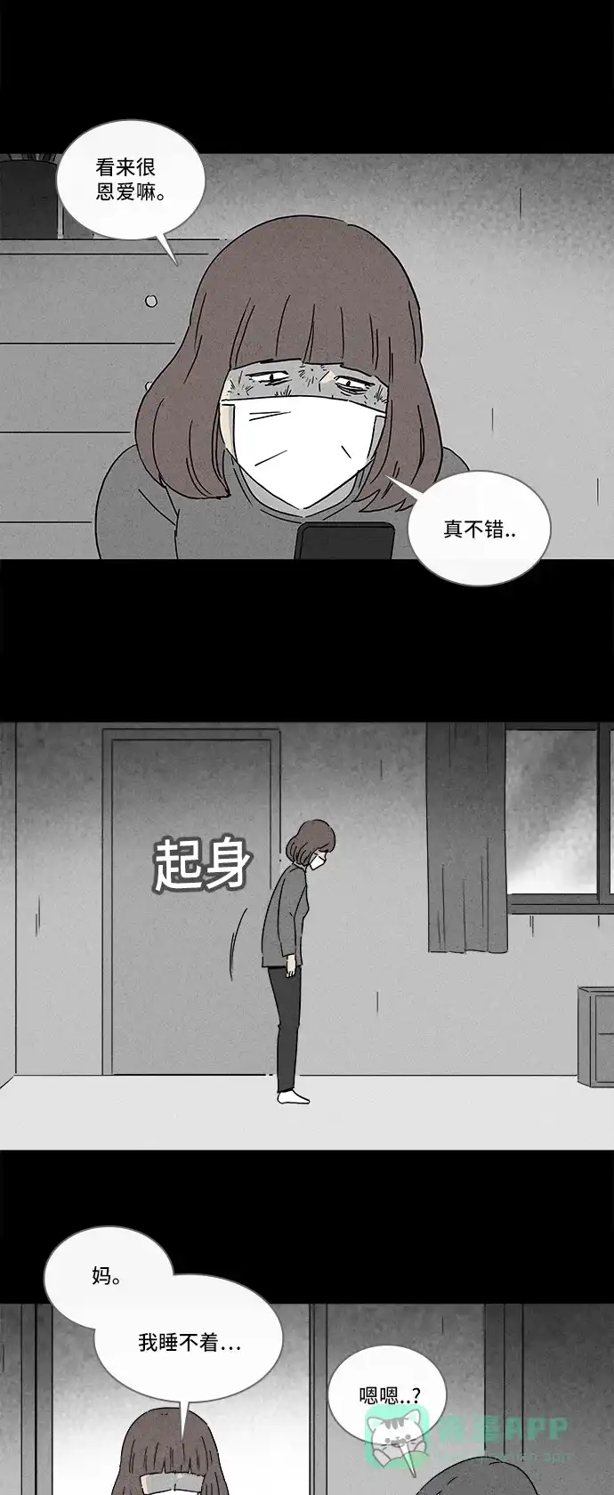 奇奇怪怪 [第204话] 痣连鬼 #7 第5页