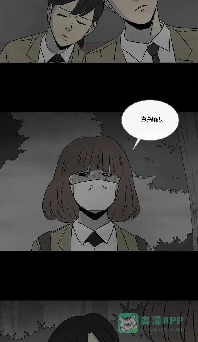 奇奇怪怪 [第204话] 痣连鬼 #7 第22页