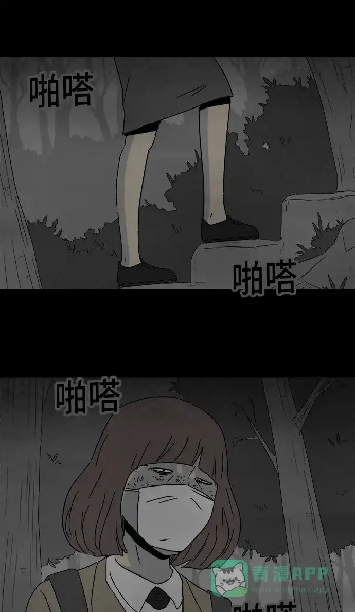 奇奇怪怪 [第204话] 痣连鬼 #7 第20页