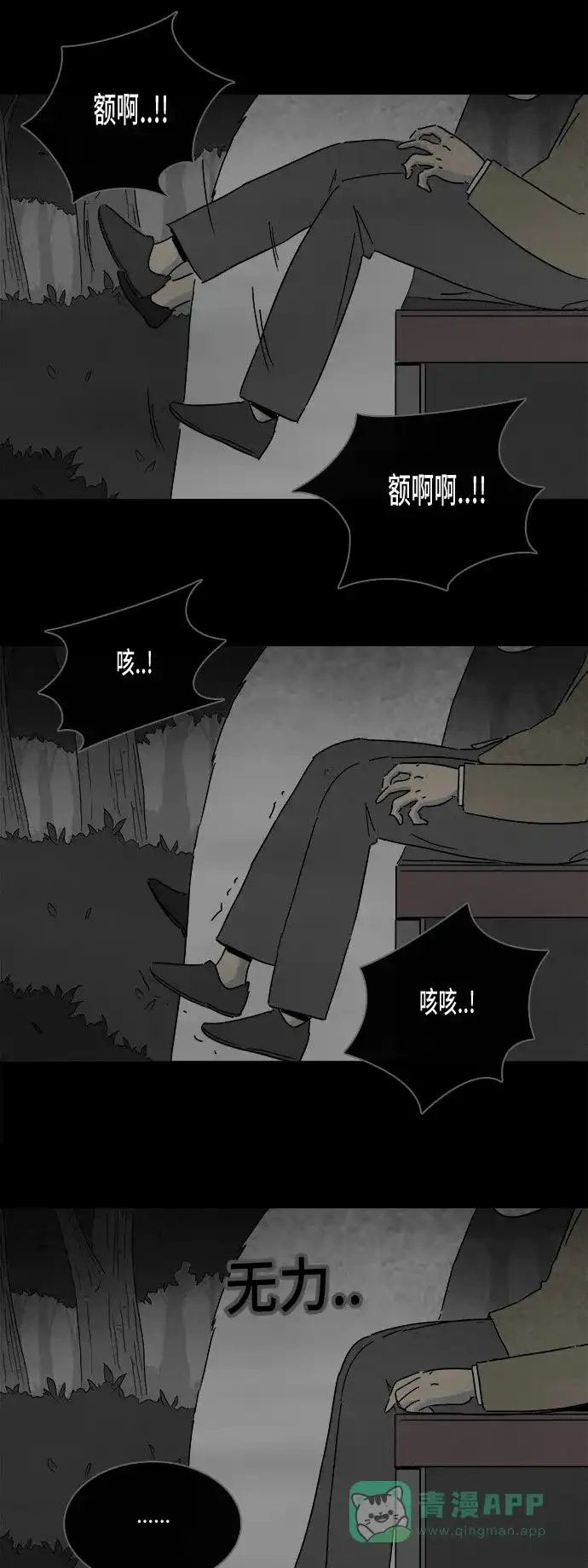 奇奇怪怪 [第204话] 痣连鬼 #7 第32页