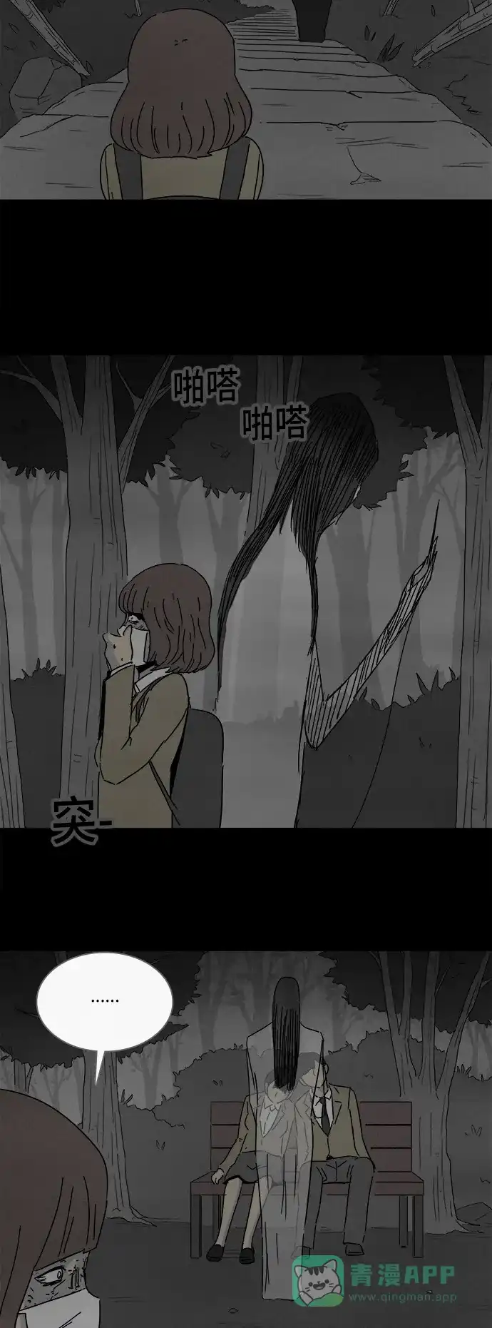 奇奇怪怪 [第204话] 痣连鬼 #7 第26页