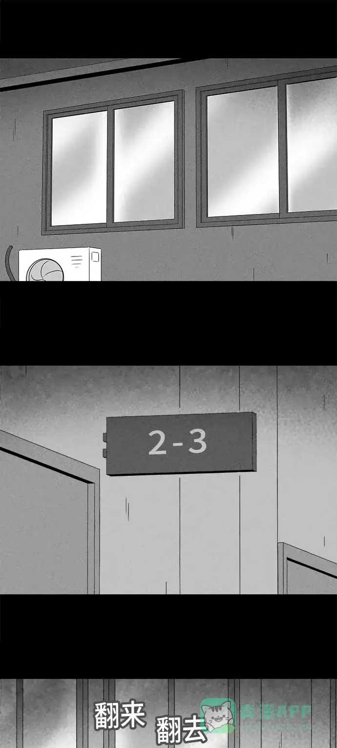 奇奇怪怪 [第204话] 痣连鬼 #7 第12页