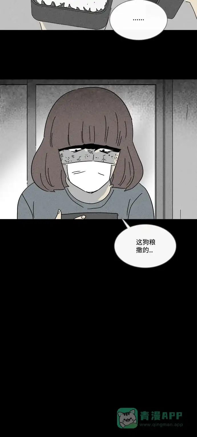 奇奇怪怪 [第204话] 痣连鬼 #7 第14页