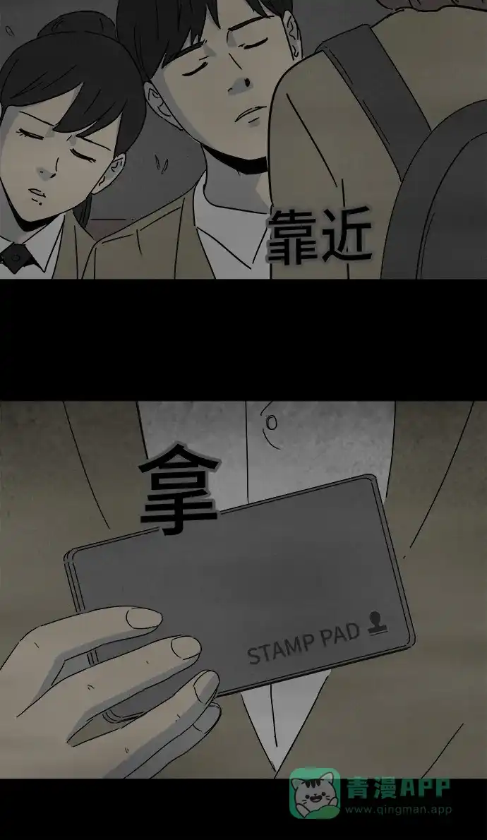 奇奇怪怪 [第204话] 痣连鬼 #7 第23页