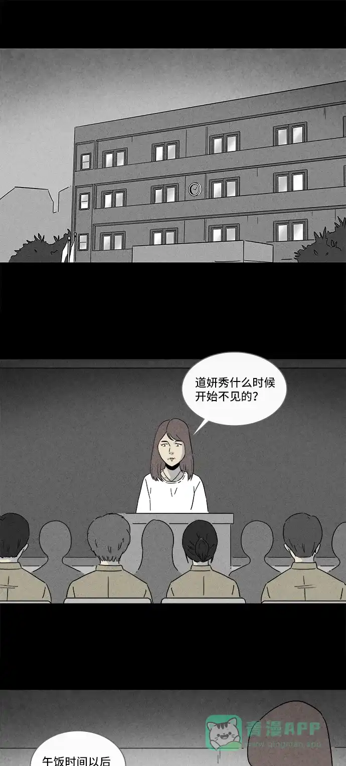 奇奇怪怪 [第204话] 痣连鬼 #7 第16页