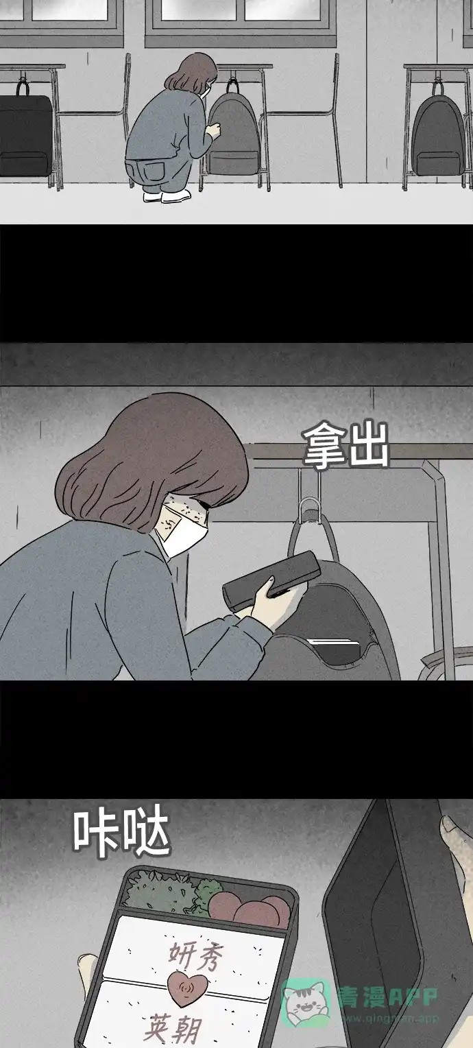 奇奇怪怪 [第204话] 痣连鬼 #7 第13页