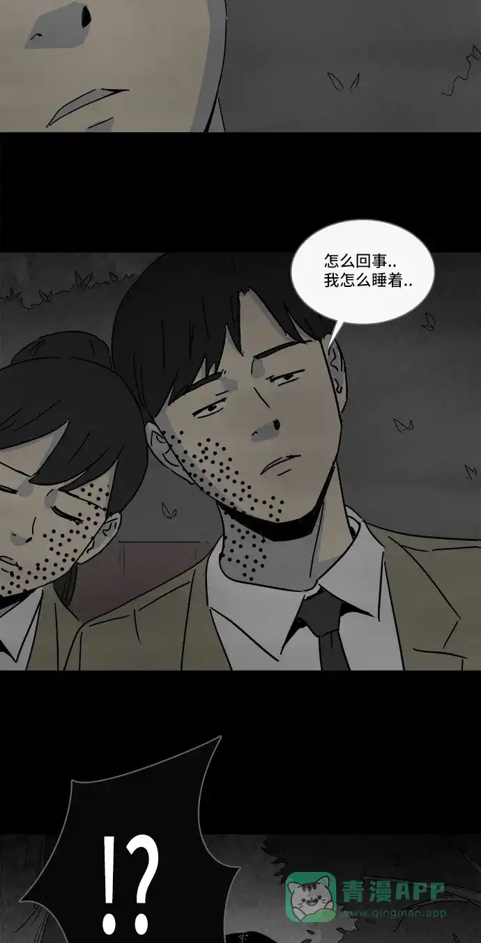 奇奇怪怪 [第204话] 痣连鬼 #7 第29页