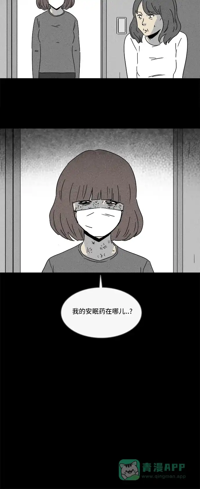 奇奇怪怪 [第204话] 痣连鬼 #7 第6页